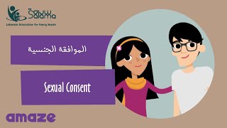 Consent Explained: What Is It (SALAMA + AMAZE): What Is Sexual Consent