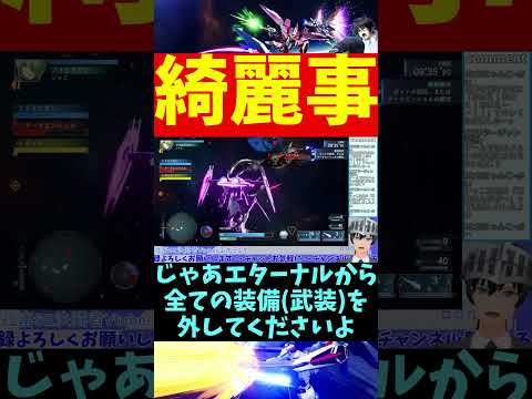【機動戦士ガンダムSEED バトデス】綺麗事 #shorts 【VTuber切り抜き/江水ミユキ】