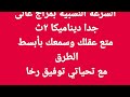 السرعة النسبية بمزاج عالى جدا ديناميكا ٢ث وجمالها مراجعة شاملة الجزء الثالث مع تحياتي توفيق رخا