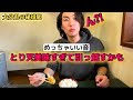 【ジョーブログ】2人同士に好きな子が出来た時の行動は、、??秘境駅に驚愕したあとに寄った定食屋が美味すぎる❗️引っ越して毎日食べたい。ピーマン推しちんや2024年4月12日ジョーブログ切り抜き