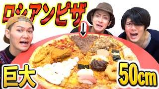 【激不味】中華テーブルに乗った