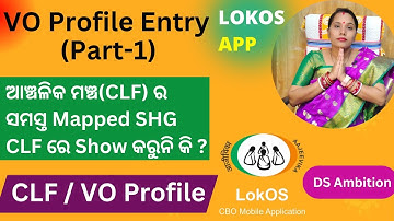 VO Profile Lokos App Part 1 / All Mapped SHG Show on Lokos VO /CLF Level #lokos #dsambition