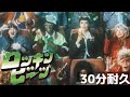 GReeeeN / SONG 4U【30分耐久】