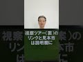 プレキャストコンクリートの見本市 2027 THE PRECAST SHOW ソルトレイクシティ、アメリカの見本市・展示会視察ツアー #shorts #PRECASTSHOW