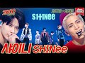 [#가수모음zip]⭐샤이니⭐ 모음zip (SHINee Stage Compilation) | KBS 방송