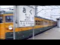 国鉄時代の尾久駅にて（昭和６０年）高画質版 　Oku Railway Station - Tokyo 1985 (480p version)