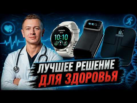 Monitor Your Health with Garmin