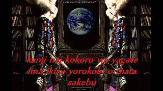 Video thumbnail of "Alice Nine - GEMINI-I-the void  (LYRICS)"