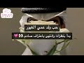 صرخ علي وقال لي  انتي لي أنا وبس  ووقتها عرفت كل شي    نجومي