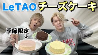 【Yahoo!検索大賞】お取り寄せランキングNo.1のチーズケーキ食べてみた！！！