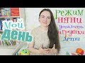 💎 Мой РАСПОРЯДОК ДНЯ с ЧЕТЫРЬМЯ ДЕТЬМИ | НЯНИ и ПОМОЩНИКИ | любимые ИГРУШКИ ЭМИЛИИ