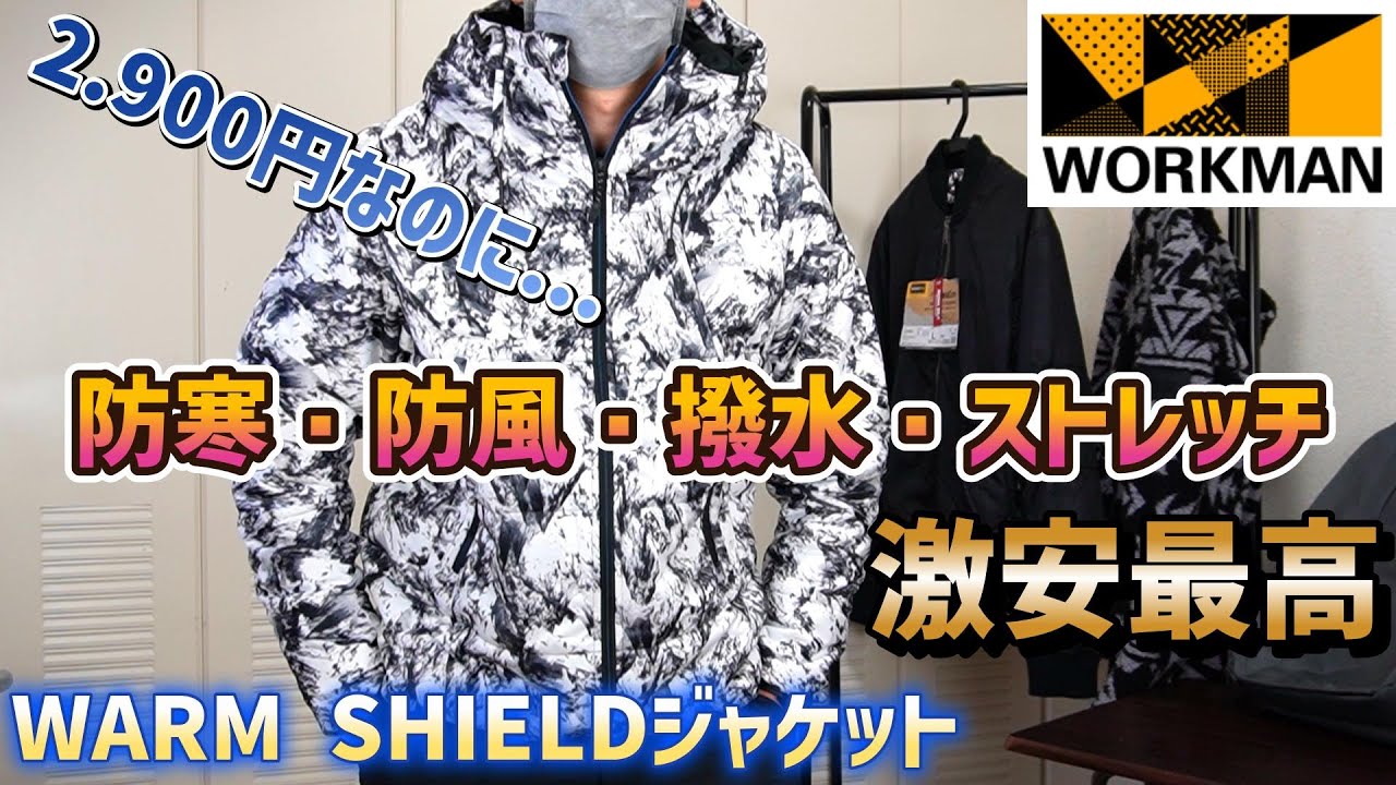 WORKMAN] Winter outerwear with everything for 2.900 yen! WARM 