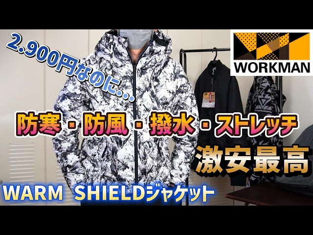 WORKMAN] Winter outerwear with everything for 2.900 yen! WARM