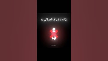 سورة لقمان-لا إله إلا أنت سبحانك اني كنت من الظالمين. #قرآن😉❤️