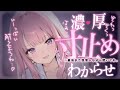 ❤︎ 男性向けシチュボ┊ドS先輩と恋愛ごっこ中に寸止め襲われ..♡┊ASMR✧シチュエーションボイス✧立体音響