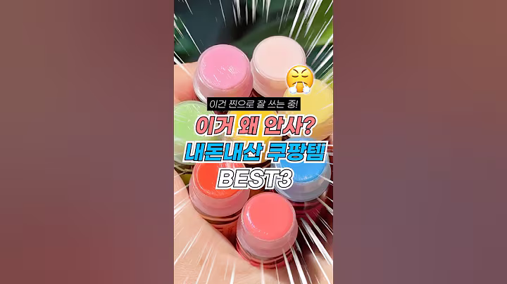 이게 찐이지! 내돈내산 애정하는 쿠팡템 3가지 #쿠팡꿀템추천