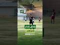 حاول يمنع الحكم إنه يطل ع له إنذار من مباراة السكة الحديد و ديروط