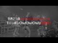 ベイビーレイズJAPANトラックキャンペーン動画