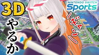 Nintendo Switch Sports】The new announcement made me want to play