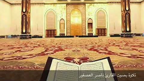 ما تيسر من سورة الرعد للقارئ || ناصر العصفور