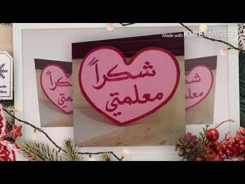 المعلم سعاد