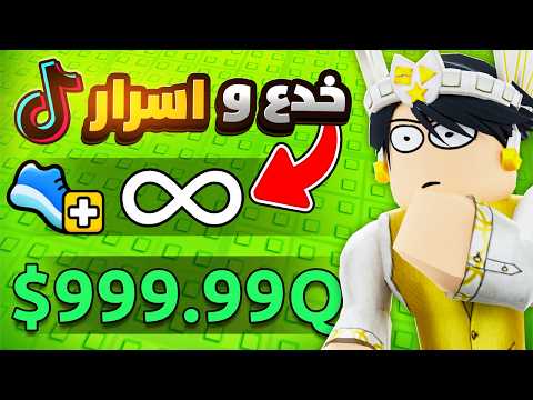 فضحت خدع و اسرار مخفية في ماب سرقة البيض 🤑😱 ! Steal An Egg