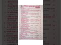 RS-CIT Chapter -5 डिजिटल भुगतान और प्लेटफार्म के important question#computer #short