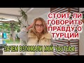 ЭТО БЫЛО СЛОЖНО.КУДА ПРОПАЛА ЖАННА В ТУРЦИИ ONLINE.КАК ВОССТАНОВИТЬ АККАУНТ