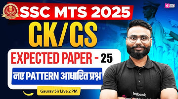SSC MTS 2025 | SSC MTS GK GS Classes 2025 | SSC MTS Expected Paper 2025 | Gaurav Sir | TESTBOOK #25