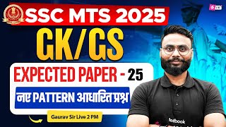 Ssc Mts 2025 Ssc Mts Gk Gs Cles 2025 Ssc Mts Expected Paper 2025 Gaurav Sir Testbook