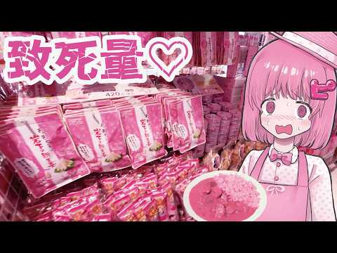 ピンク♡ちゃん - YouTube