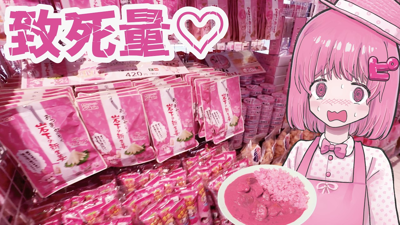 Consuming a Lethal Dose of Pink at the Most Vibrant Pink Museum