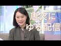 ゆる配信(たぶん政治の話はしないよ)
