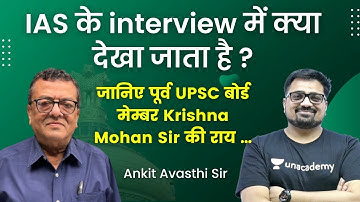 IAS के interview में क्या देखा जाता है  जानिए पूर्व UPSC बोर्ड मेम्बर की राय | Analysis by Ankit Sir