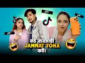 বউ ব্যবসায়ী Jannat Toha কট 🤣!! Jannat Toha চাটা-চাটি Movie chapter 2 Coming Soon 🤡!!