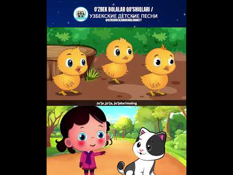 Joja Жужаларим Узбекча Bolalar qo'shiqlari #rhymes