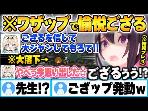 理解が早過ぎるあずきちと大落下で瀕死になる姿を見て終始隣で愉悦する風真いろはｗ【風真いろは AZKI ジャンプキング RTA ホロライブ 切り抜き Vtuber】