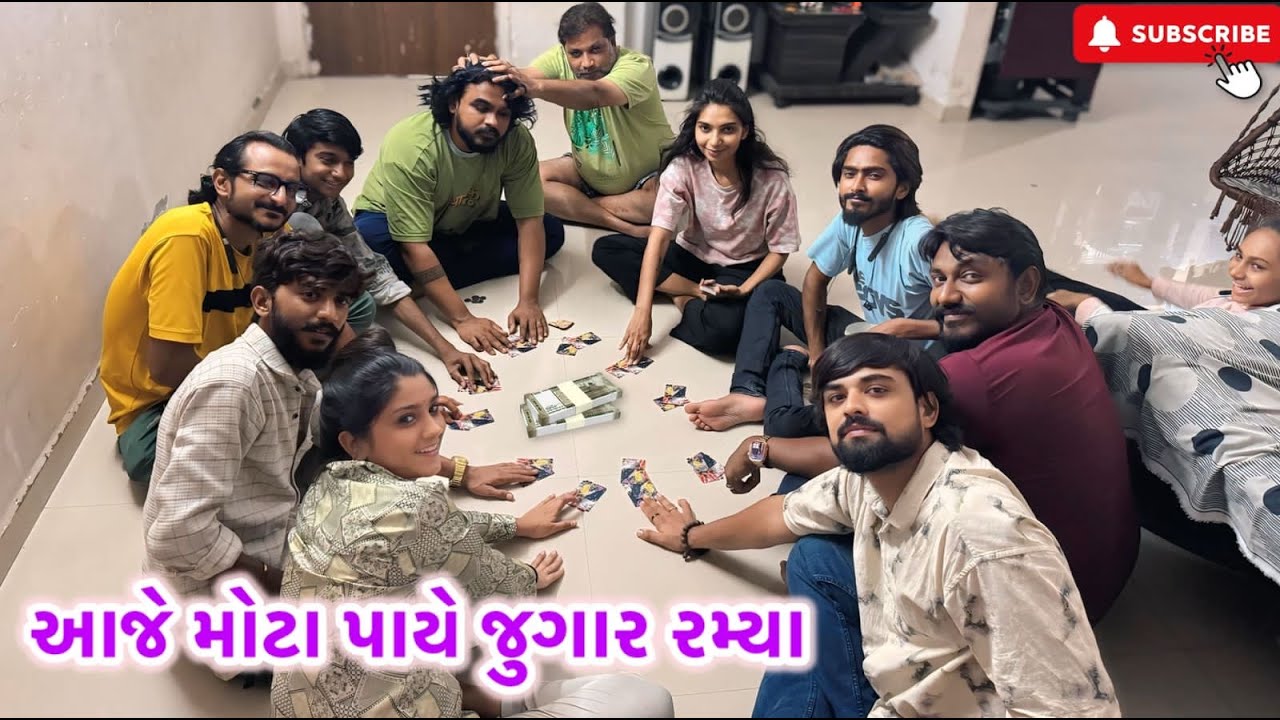 આજે મોટા પાયે જુગાર રમ્યા | miss nareja | @Kadiyanilifestyle #dailyroutinevlog #surat #vlog #like