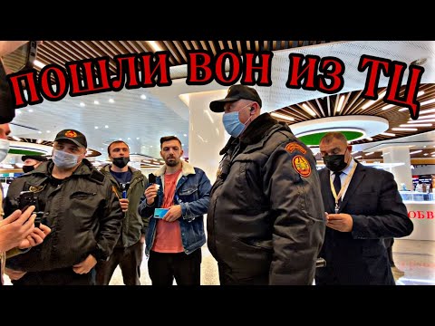 Поставили на место охрану ТЦ Щелковский