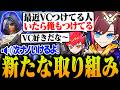 【Over Watch】グラマス復帰を目指すきなこが始めた新たな取り組み【Cpt】