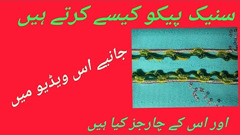 Pico design no.12 Boht hi pyara aur bht pasand any wala design.