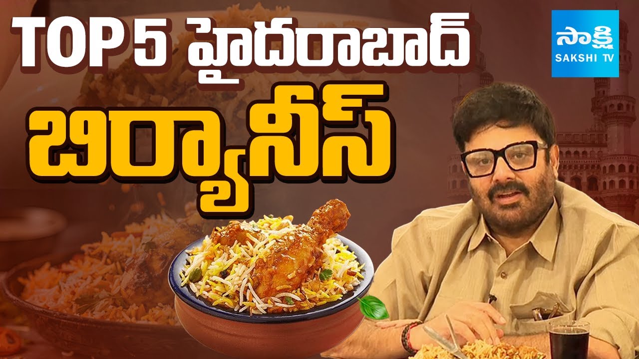 టాప్ 5 హైదరాబాద్ బిర్యానీస్ | Top 5 Biryanis in Hyderabad | Actor Krishnudu |