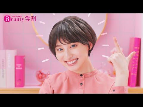 吉川愛、キュートなショートもロブも！ヘアスタイル4変化で決めポーズ／リクルート ホットペッパービューティーCM＋メイキング＋インタビュー