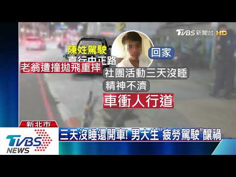 走人行道也出事！　七旬男遭轎車撞飛亡