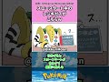 スロースタート中のレジギガスがこちらｗ #pokemon #ポケモン #反応集