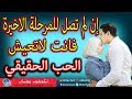 مراحل الحب السبعة (هيبتا) واهم 10 علامات الحب الحقيقي التي استنتجها الخبراء