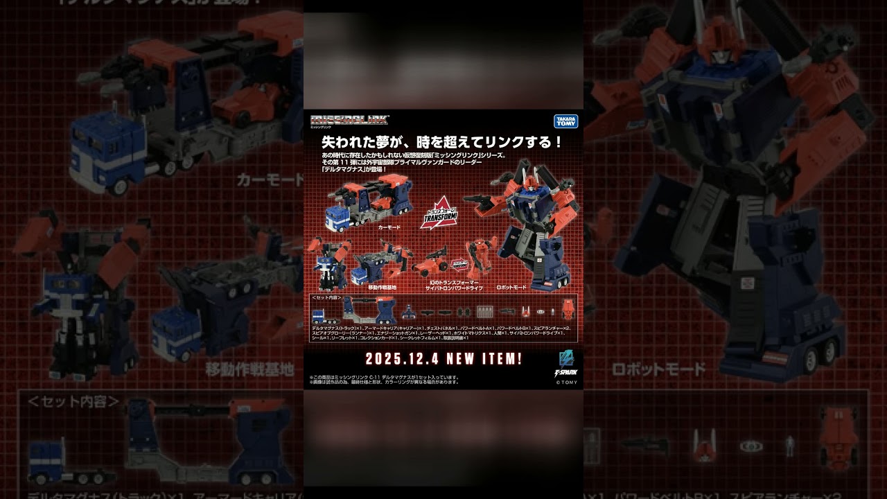 Takara Missing Link Delta Magnus Full Look