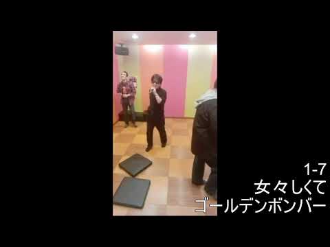【2018栃木オフ会動画】1-7 女々しくて(ゴールデンボンバー)