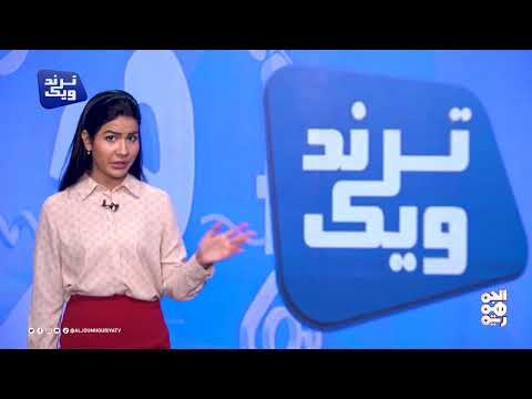 كيف تفاعل اليمنيون مع المباراة الأشهر في العالم؟ | ترند ويك