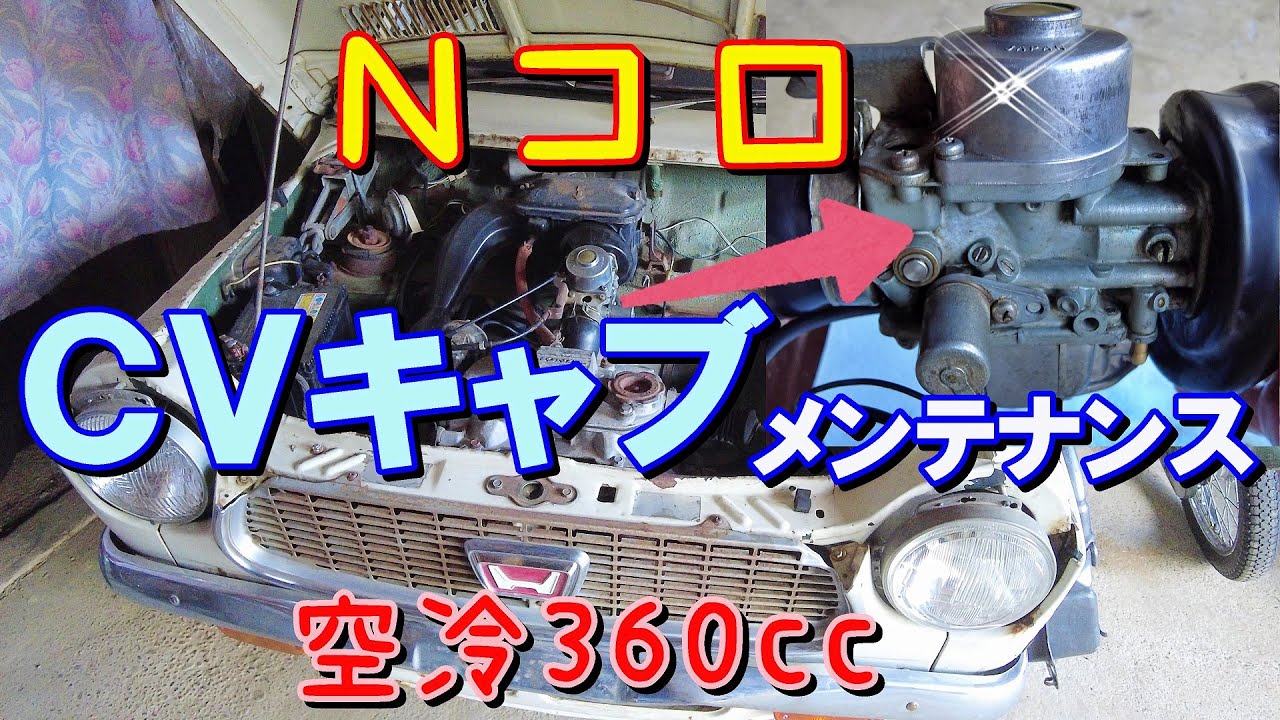 ホンダ 純正 360 キャブレター ツイン 旧車 ライフ N360 キャブ Z KEI 